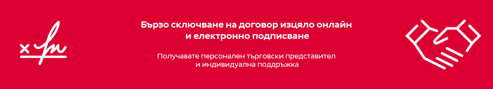 Търговски условия